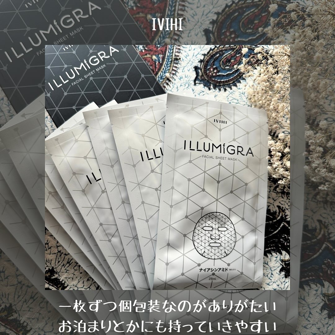 イルミグラフェイシャルシートマスク/IVIHI/シートマスク・パックを使ったクチコミ（3枚目）
