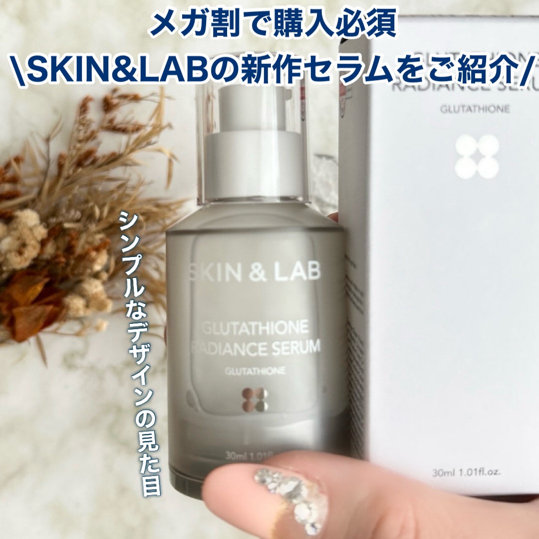 グルタチオンラディアンスセラム/SKIN&LAB/美容液を使ったクチコミ(2枚目)