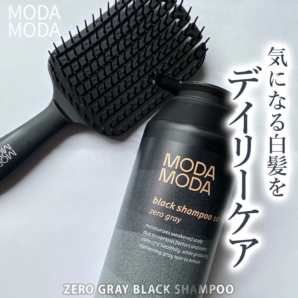 モダモダゼログレイシャンプー/MODAMODA/市販シャンプーを使ったクチコミ（1枚目）