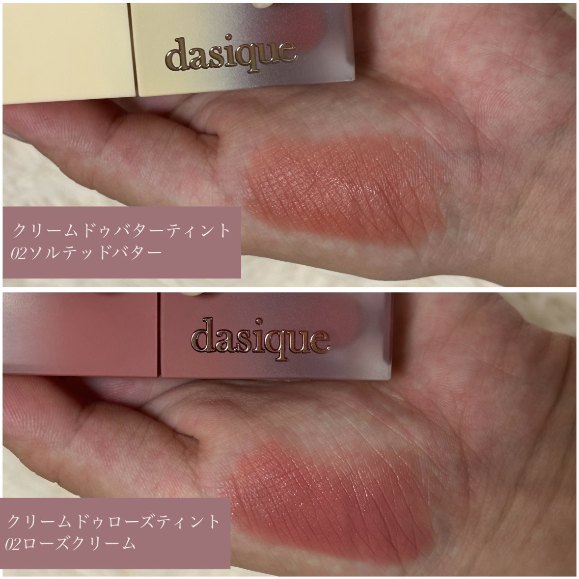 クリームドゥローズティント/dasique/リップティントを使ったクチコミ（2枚目）