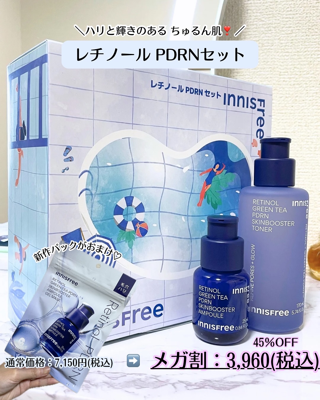 レチノール PDRN アドバンスド セラム/innisfree/美容液を使ったクチコミ（2枚目）