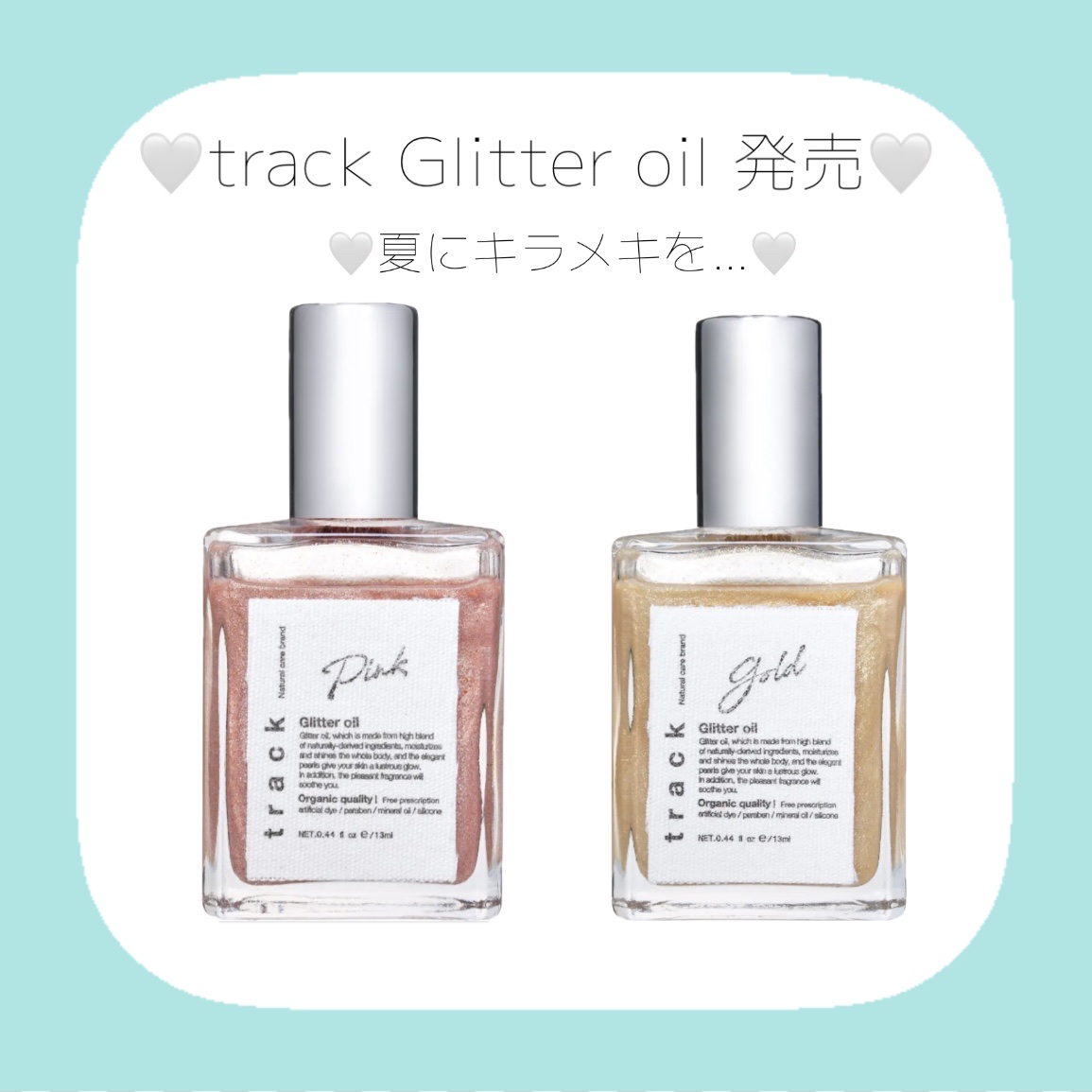 track Glitter oil Gold/track/ボディオイルを使ったクチコミ（1枚目）