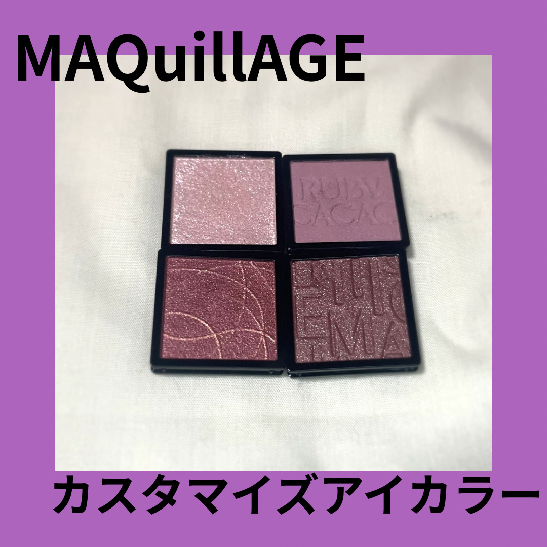 カスタマイズアイカラーアソート/マキアージュ/アイシャドウパレットを使ったクチコミ（1枚目）