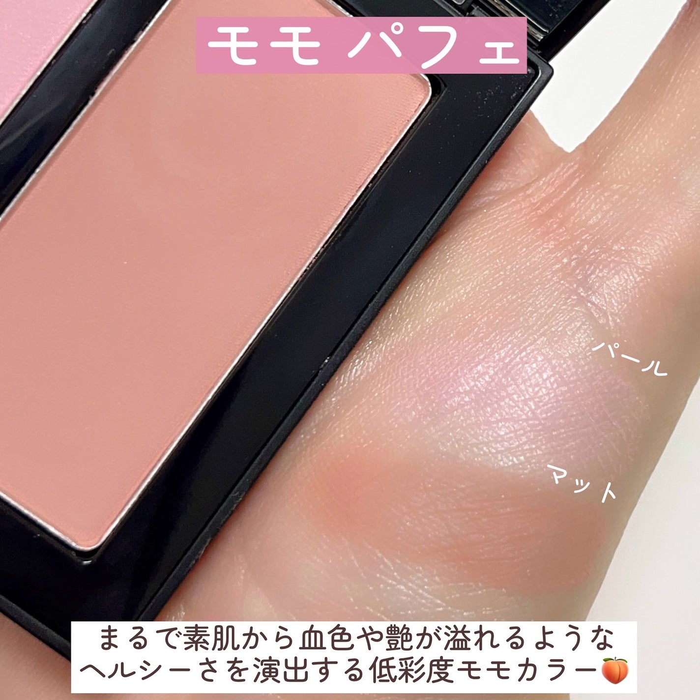 3D チークメイト/shu uemura/パウダーチークを使ったクチコミ(5枚目)