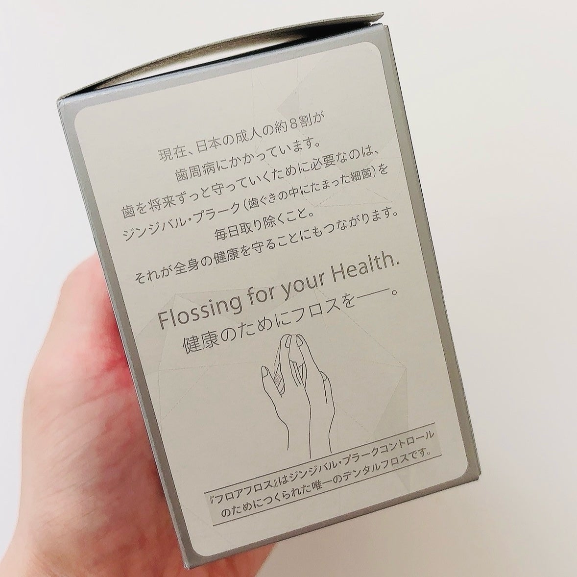 フロアフロス/オーラルケア/デンタルフロス・歯間ブラシを使ったクチコミ(8枚目)