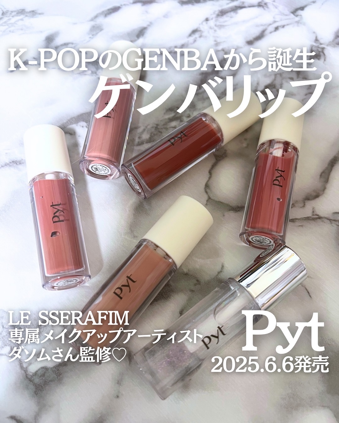 GENBALIP/Pyt/リップティントを使ったクチコミ（1枚目）