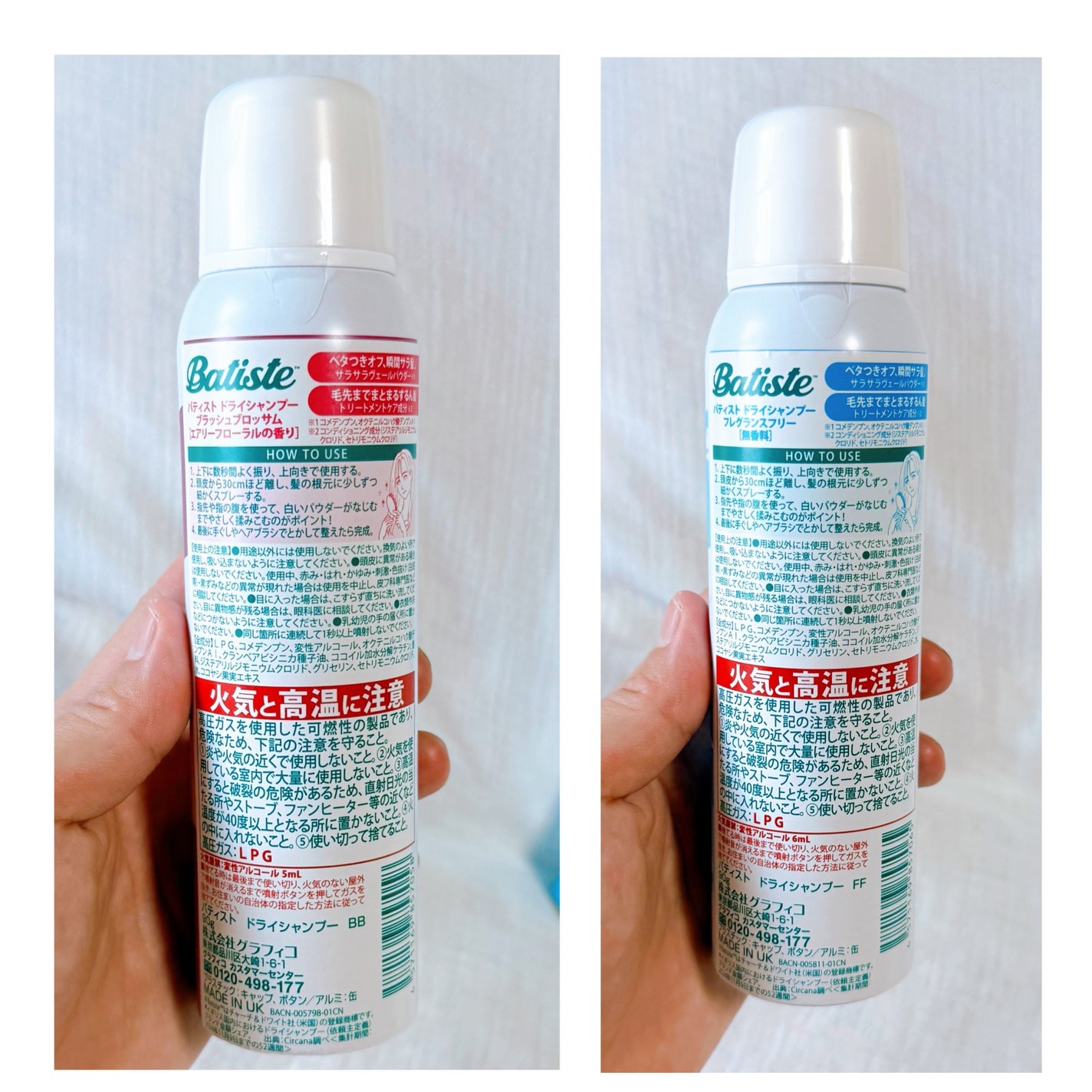 バティスト ドライシャンプー ブラッシュブロッサム/バティスト/ドライシャンプーを使ったクチコミ(8枚目)