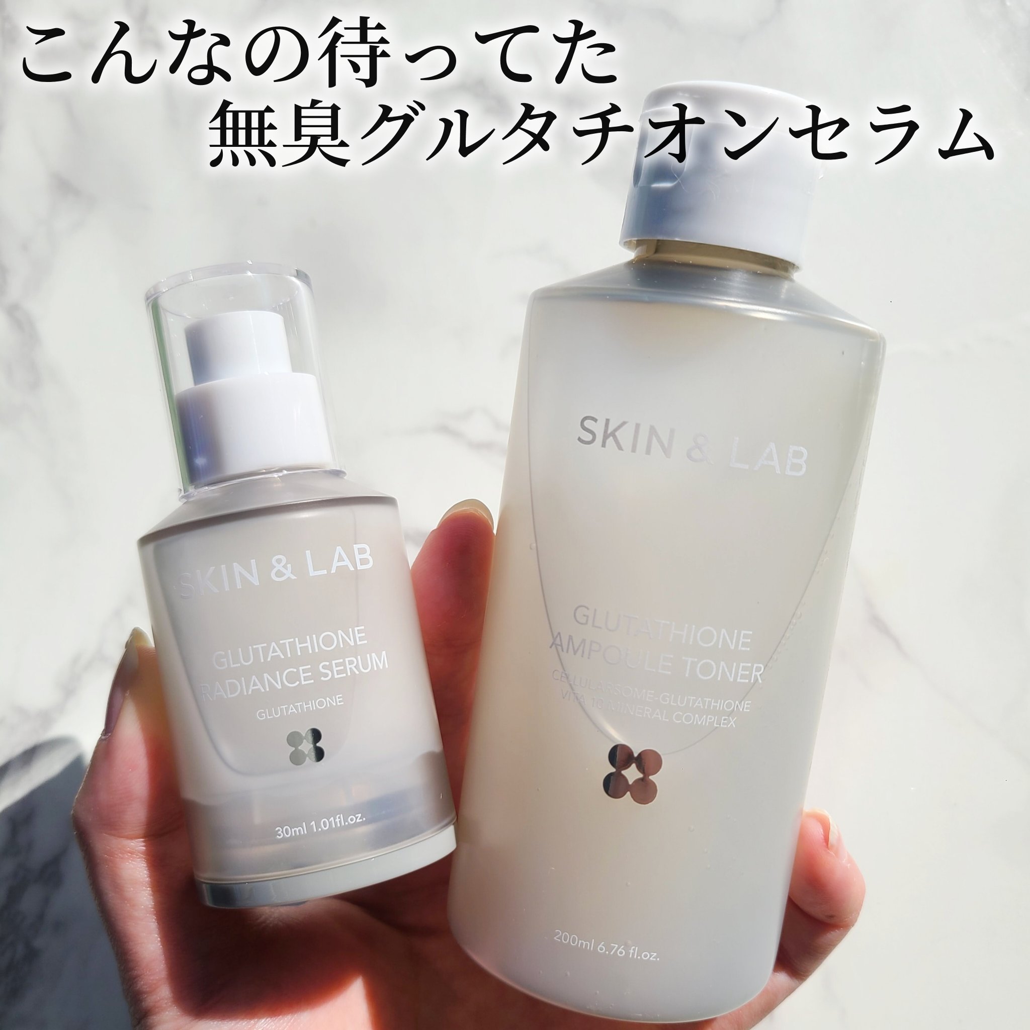 グルタチオンラディアンスセラム/SKIN&LAB/美容液を使ったクチコミ（1枚目）