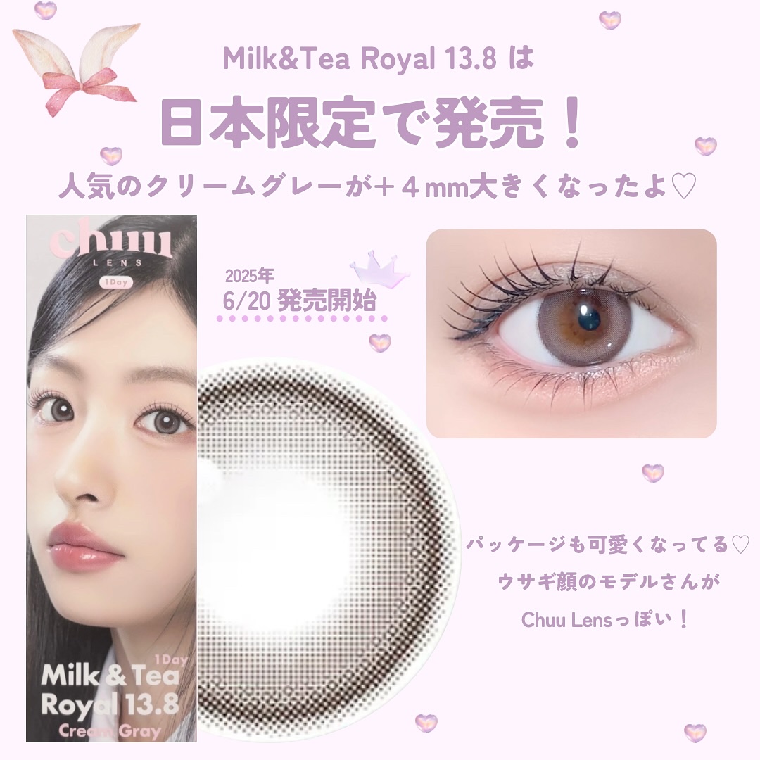 chuuLENS Milk&Tea Royal 1day/chuu LENS/ワンデー（１DAY）カラコンを使ったクチコミ（2枚目）