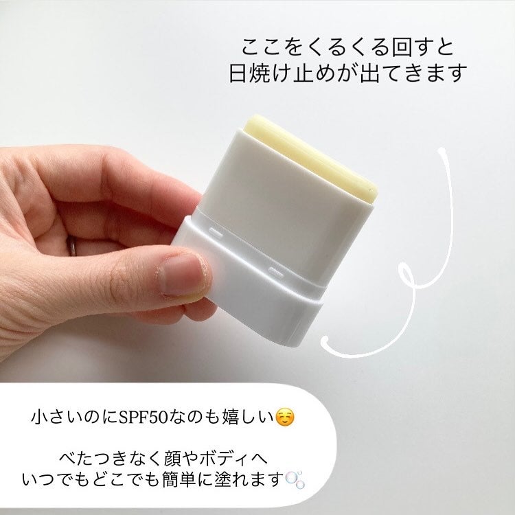 センシティブポケットサンスティック/SAM'U/日焼け止めスティックを使ったクチコミ(5枚目)
