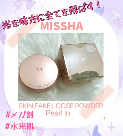 ミシャ M スキンフェイクパウダー パールイン/MISSHA/ルースパウダーを使ったクチコミ(1枚目)