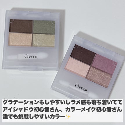 フェイスカラーパレット/チャコット・コスメティクス/アイシャドウパレットを使ったクチコミ(8枚目)