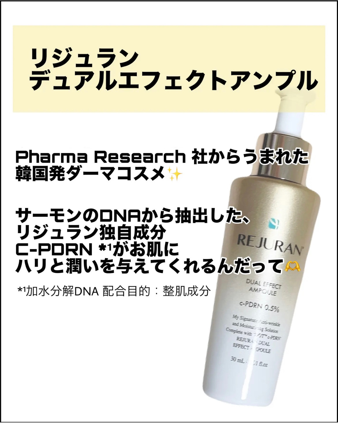 REJURAN デュアル エフェクト アンプル 30mL/REJURAN COSMETICS/美容液を使ったクチコミ（2枚目）