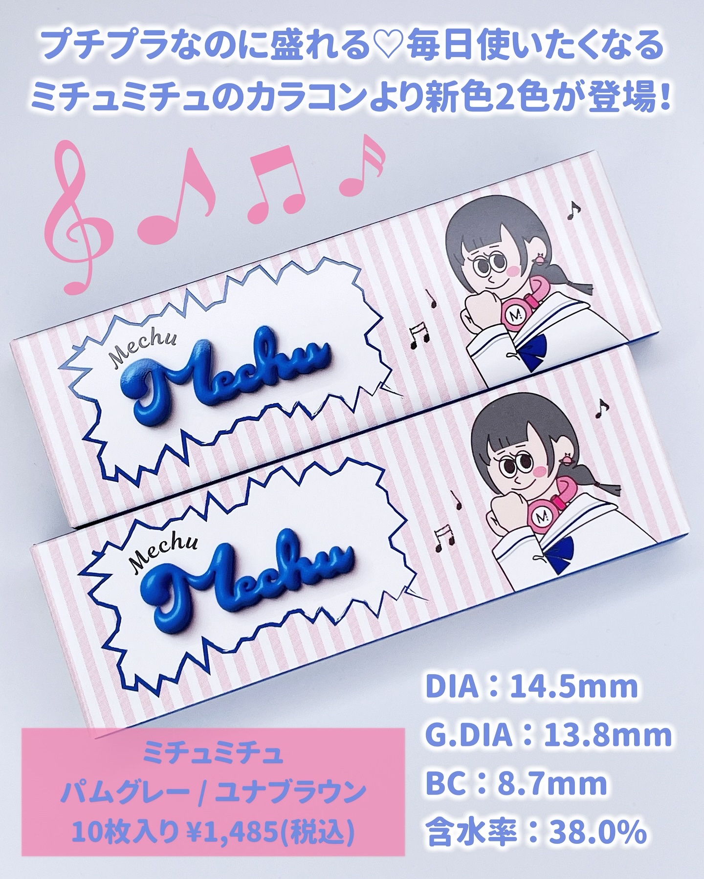 Mechu Mechu/Mechu Mechu /ワンデー（１DAY）カラコンを使ったクチコミ（2枚目）