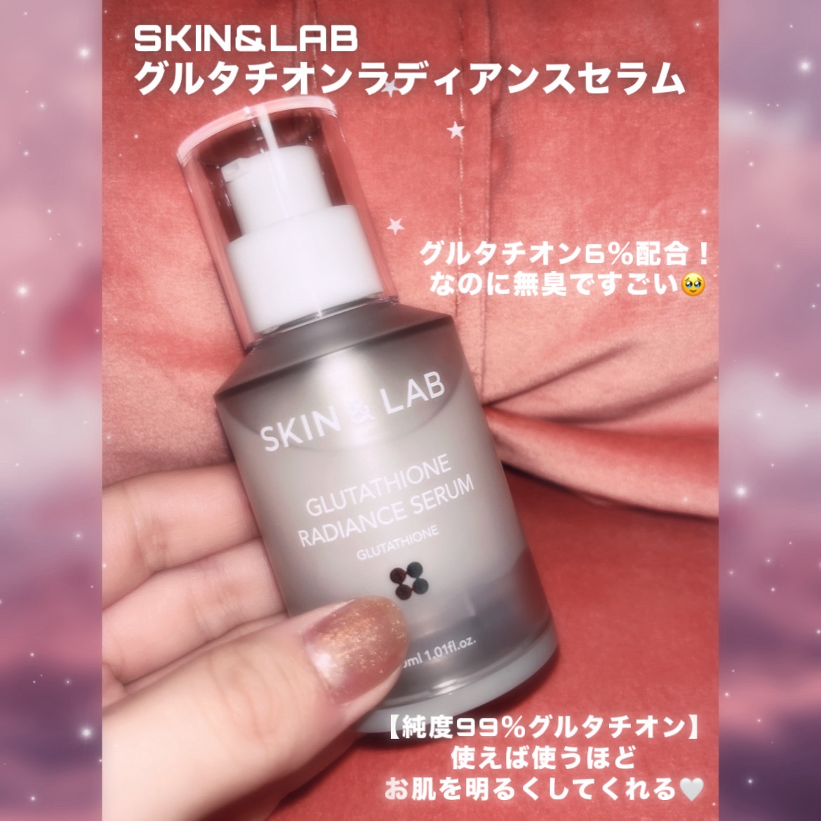 グルタチオンラディアンスセラム/SKIN&LAB/美容液を使ったクチコミ（2枚目）