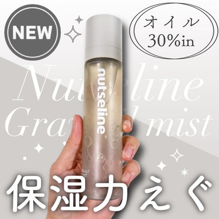 ナッセリングレイオイルミスト/nutseline/ボディオイルを使ったクチコミ(1枚目)