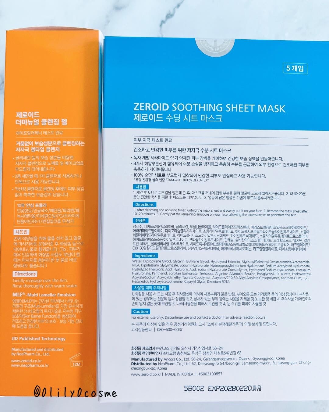 スージングシートマスク/ZEROID/シートマスク・パックを使ったクチコミ(2枚目)