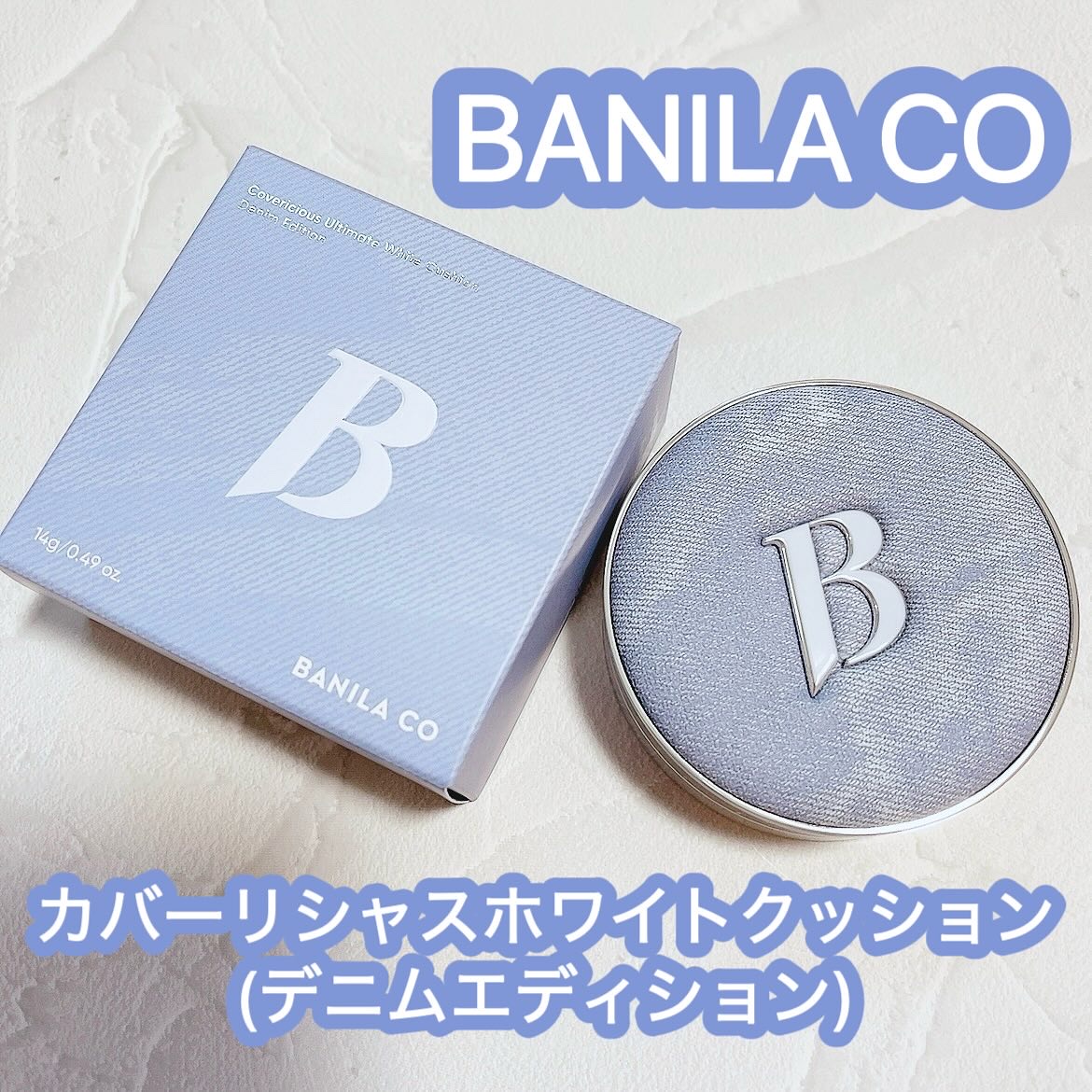 カバーリシャス アルティメット ホワイトクッション/BANILA CO/クッションファンデーションを使ったクチコミ（1枚目）