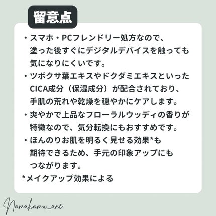 マニフィーク リペア ハンドクリーム CICA/マニフィーク/ハンドクリームを使ったクチコミ(5枚目)