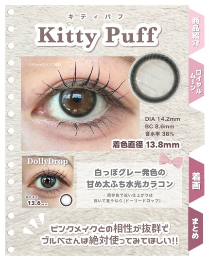 mimi charme 1day/mimi charme/ワンデー(1DAY)カラコンを使ったクチコミ(4枚目)