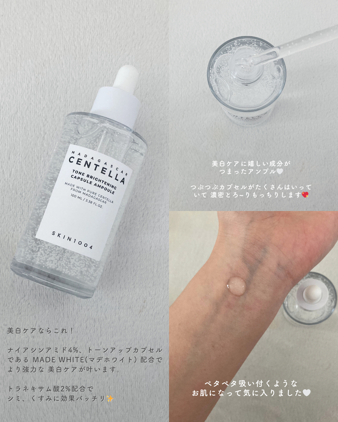 センテラ アンプル/SKIN1004/美容液を使ったクチコミ（3枚目）