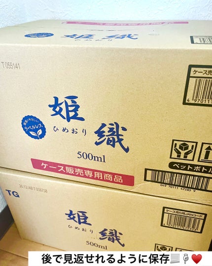 姫織 ミネラルウォーター/ユービック/ミネラルウォーターを使ったクチコミ(4枚目)