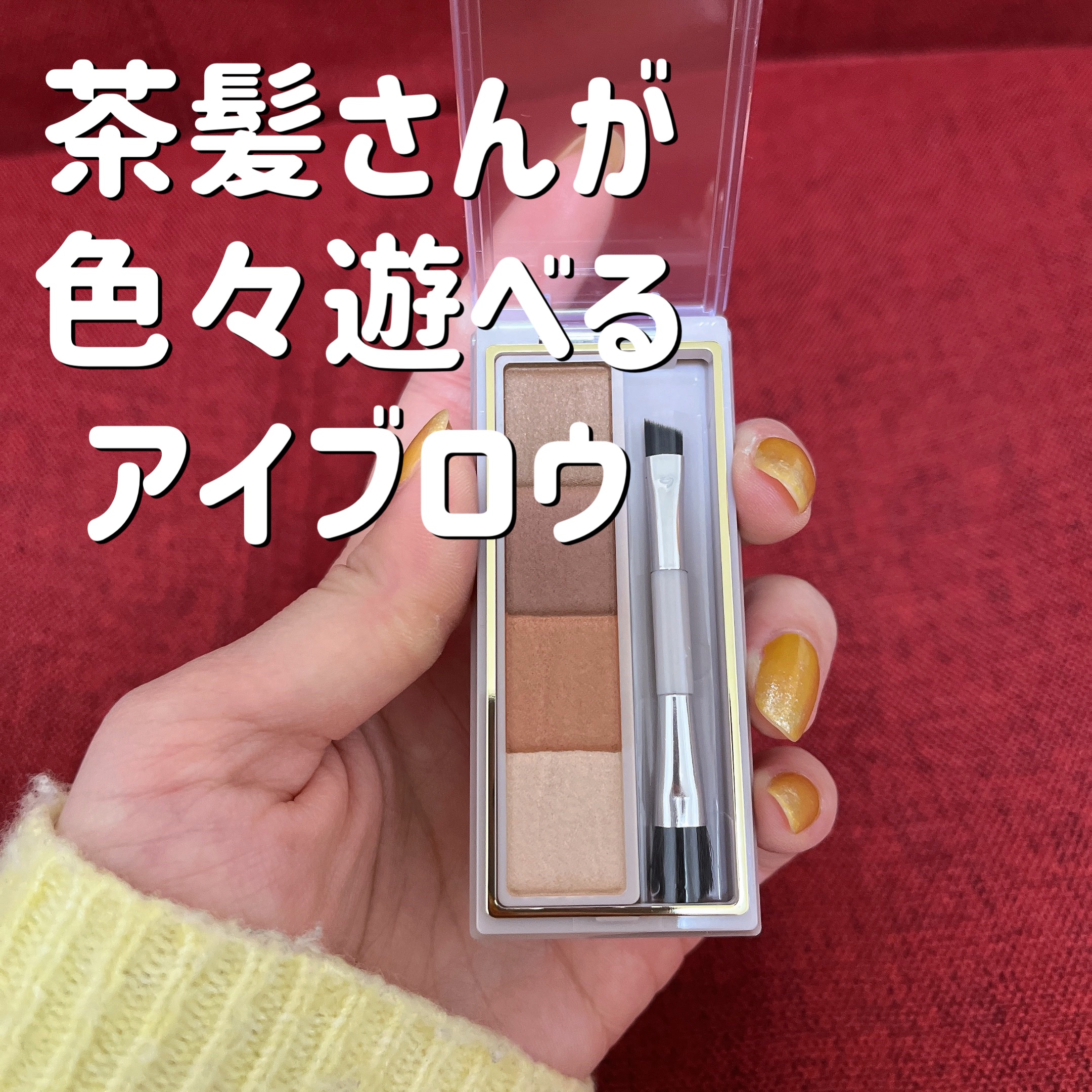 カラーエディットパウダーブロウ/excel/パウダーアイブロウを使ったクチコミ（1枚目）