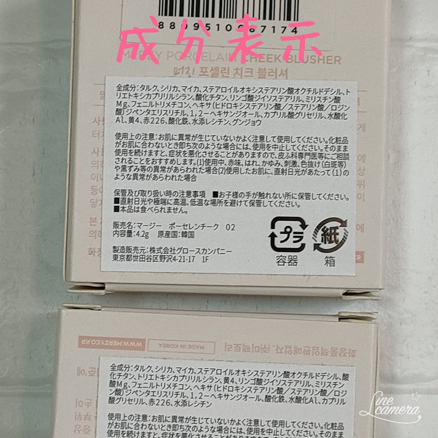 ポーセリンチークブラッシャー/MERZY/パウダーチークを使ったクチコミ(3枚目)