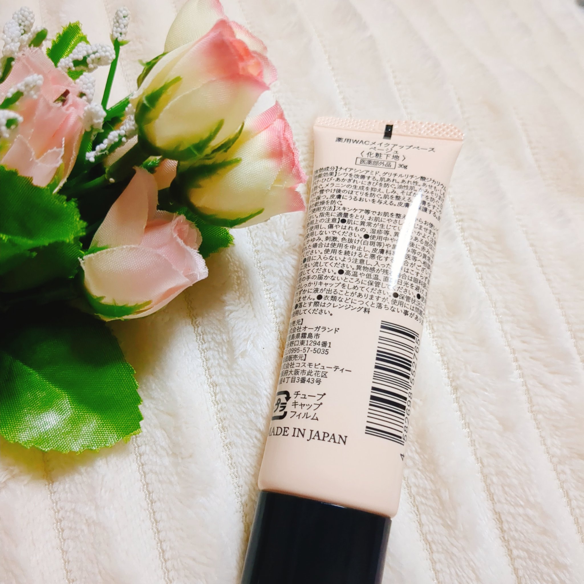 D-メイクアップUVベース/D-RAY/日焼け止めクリームを使ったクチコミ（2枚目）