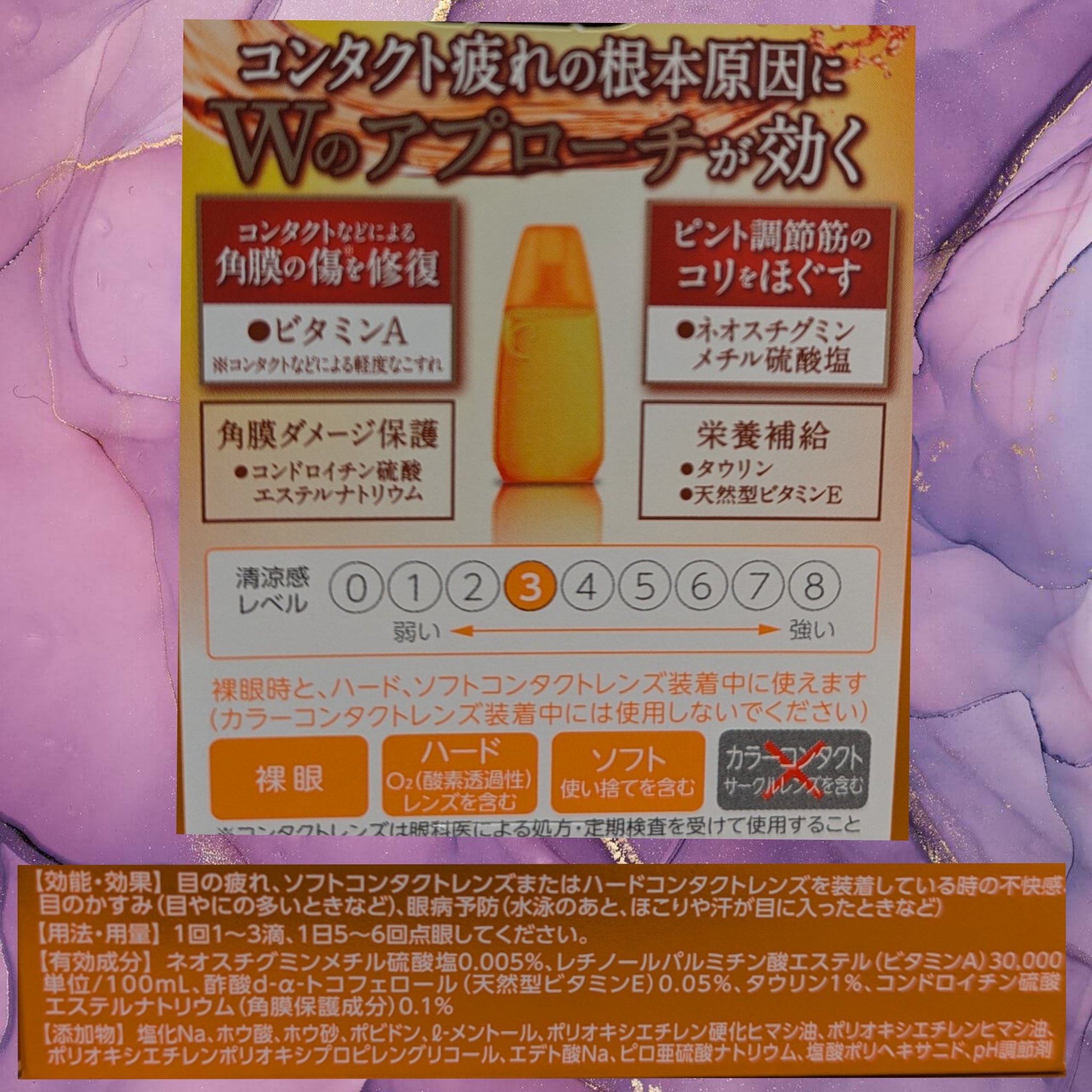 ロートCキューブ プレミアムクリア(医薬品)/ロート製薬/その他を使ったクチコミ（2枚目）