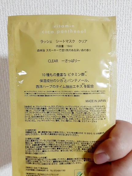 を使ったクチコミ(2枚目)