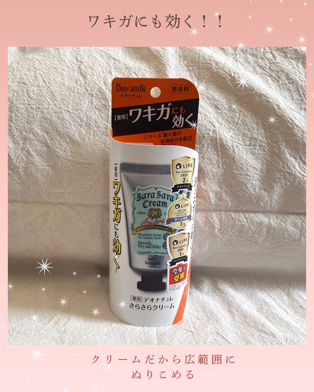 薬用さらさらデオドラントパウダー/デオナチュレ/デオドラント・制汗剤を使ったクチコミ（3枚目）