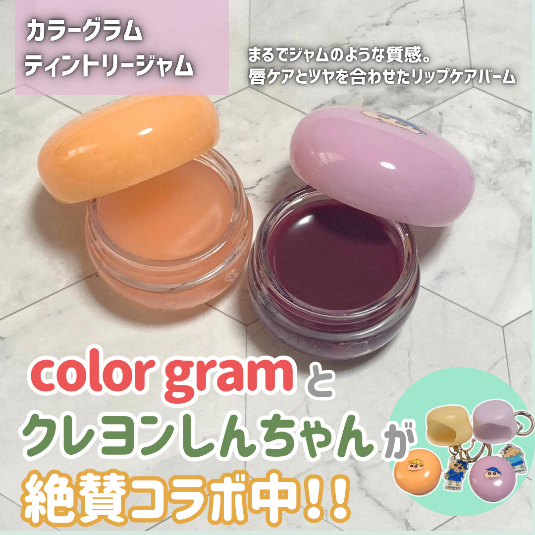 ティントリージャム/Colorgram/リップティントを使ったクチコミ（2枚目）