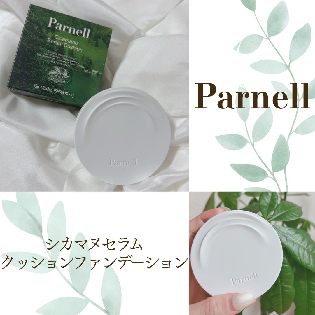 シカマヌ セラム クッションファンデ/parnell/クッションファンデーションを使ったクチコミ(1枚目)