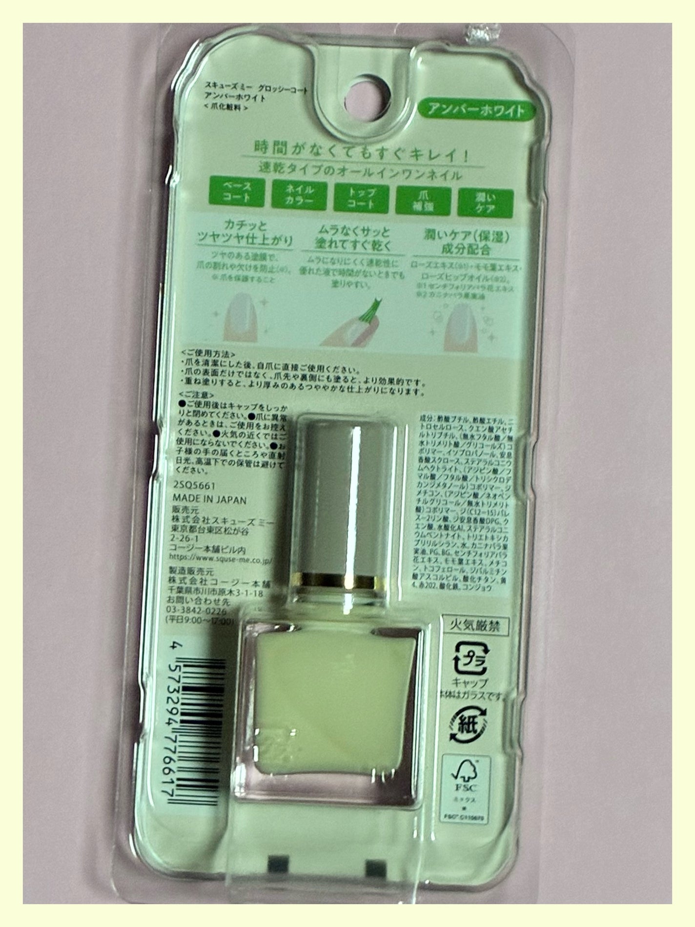 グロッシーコート/スキューズミー/オールインワンネイルを使ったクチコミ(7枚目)