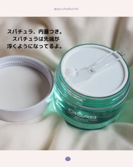 スージングクレンジングジェルバーム/CISAB/クレンジングジェルを使ったクチコミ(4枚目)