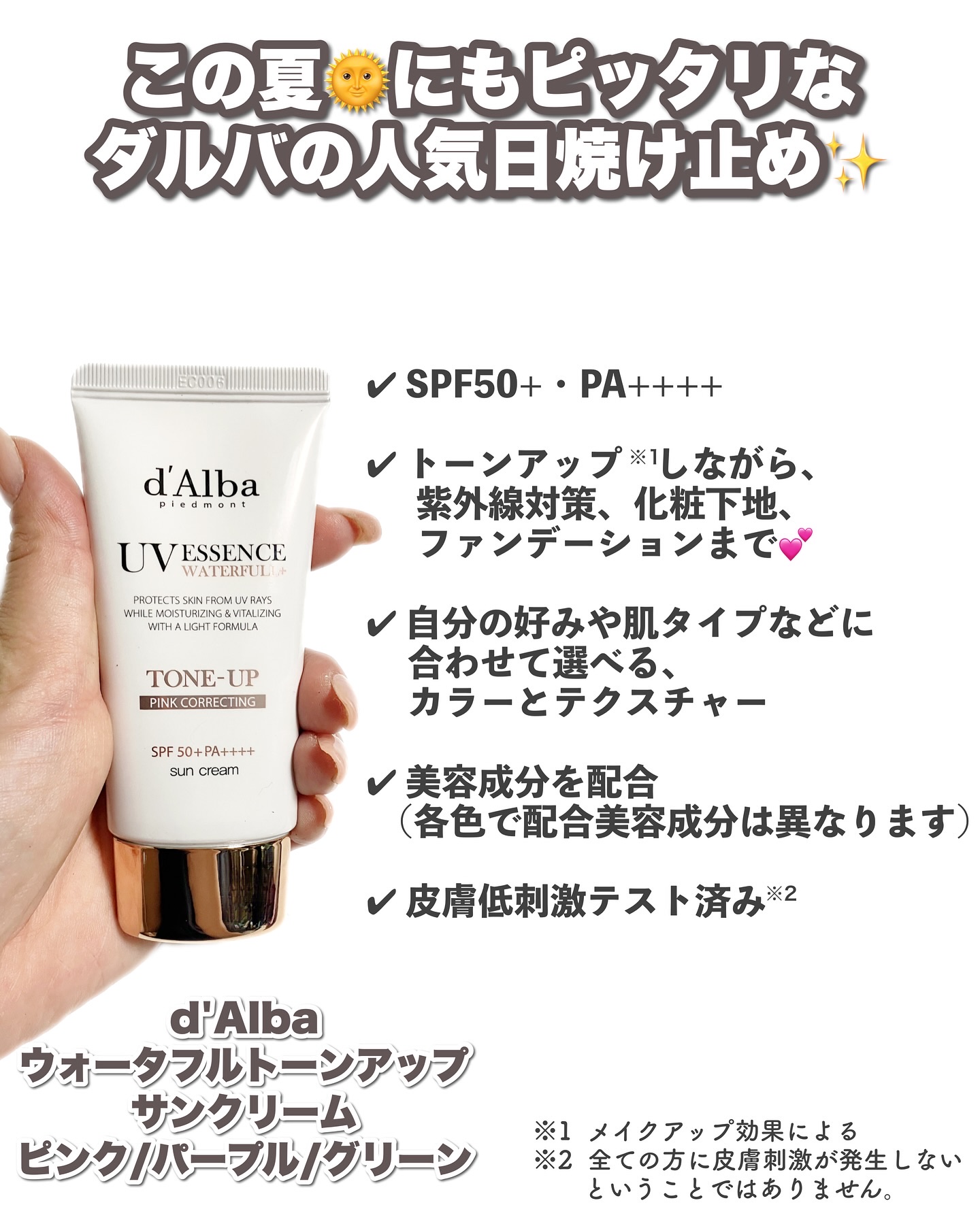 ウォータフルトーンアップサンクリーム/ダルバ/日焼け止めクリームを使ったクチコミ（2枚目）