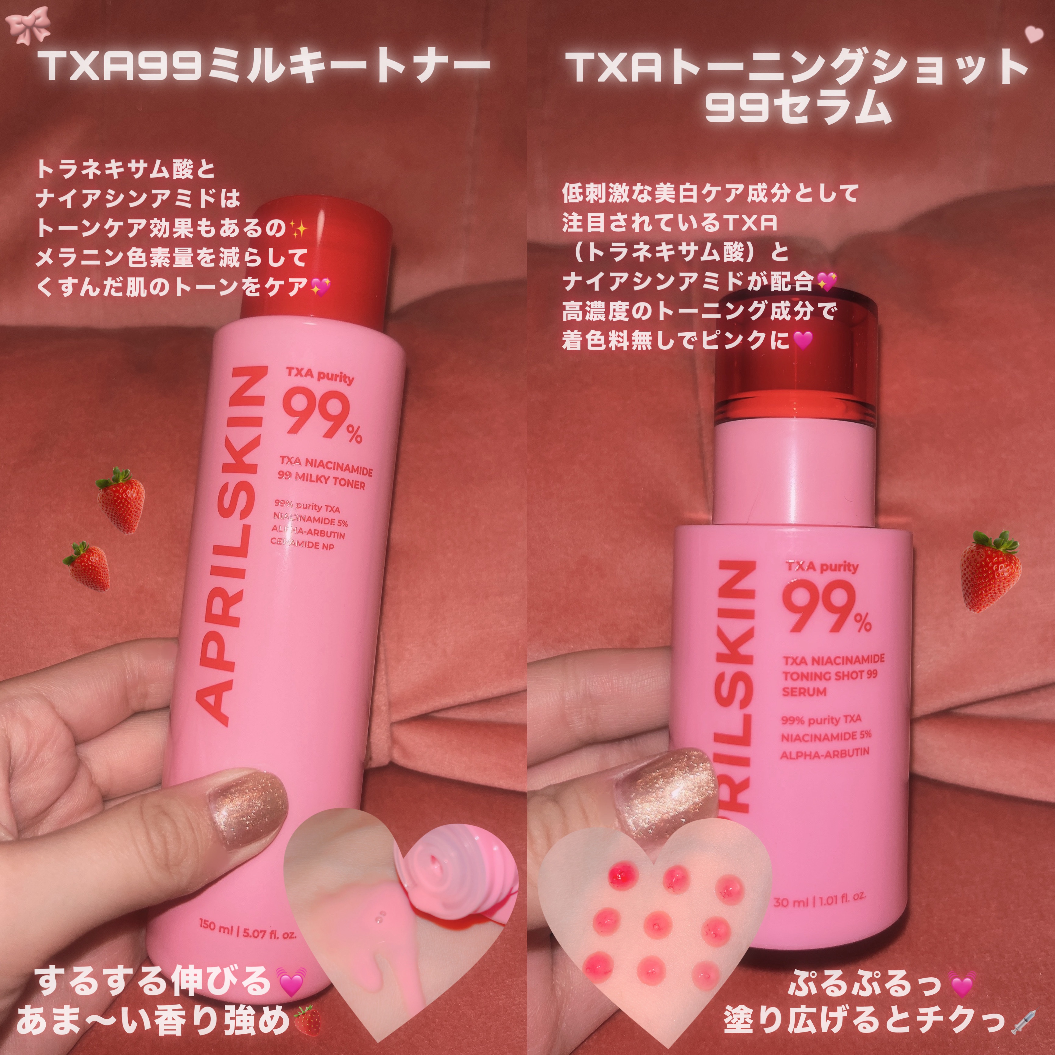 TXAトーニングショット99セラム/APRILSKIN/美容液を使ったクチコミ（3枚目）