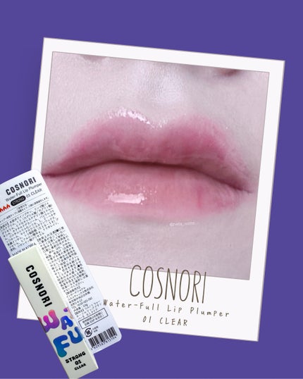 ウォーターフルリッププランパー/COSNORI/リッププランパーを使ったクチコミ(5枚目)
