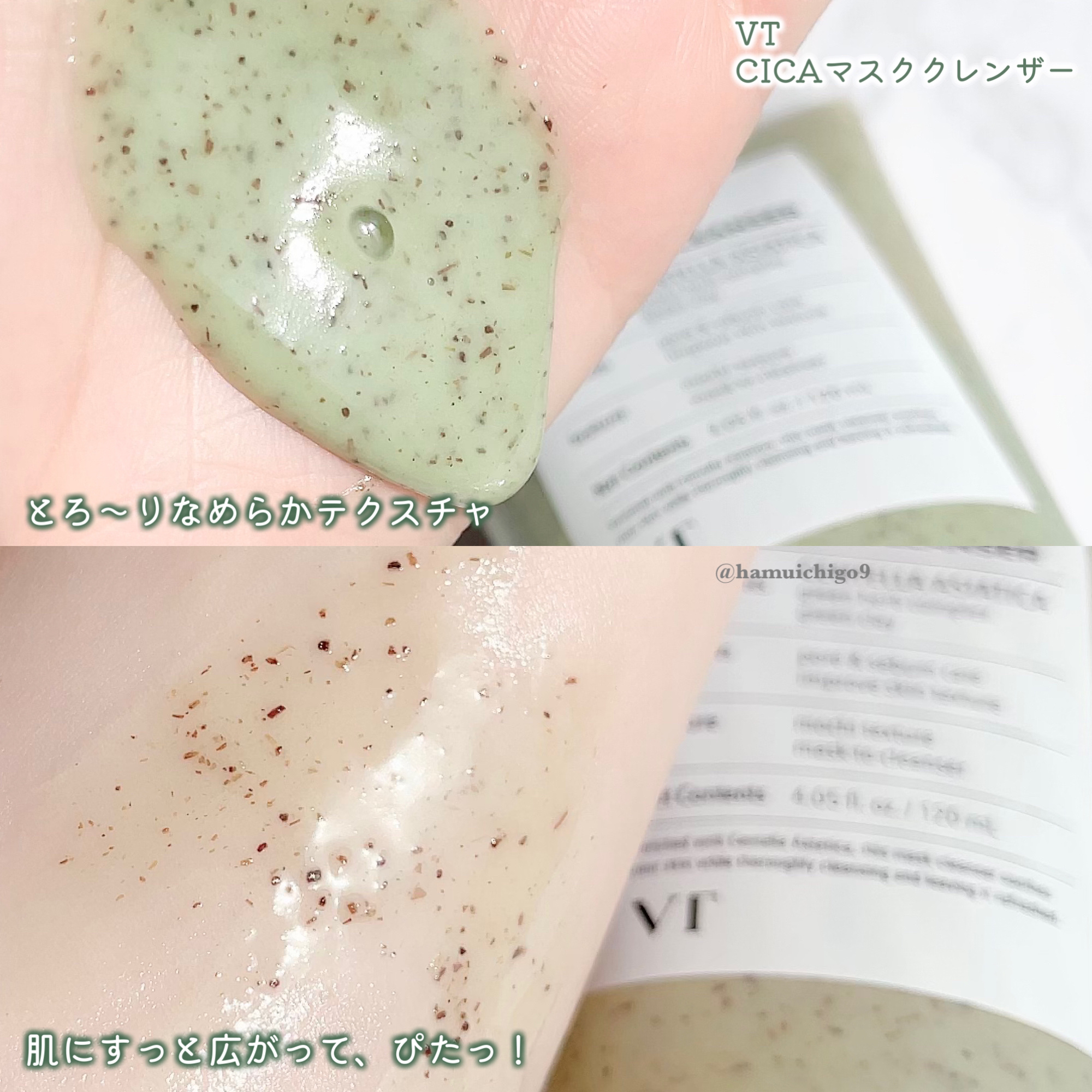 CICA マスククレンザー/VT/洗顔フォームを使ったクチコミ（3枚目）