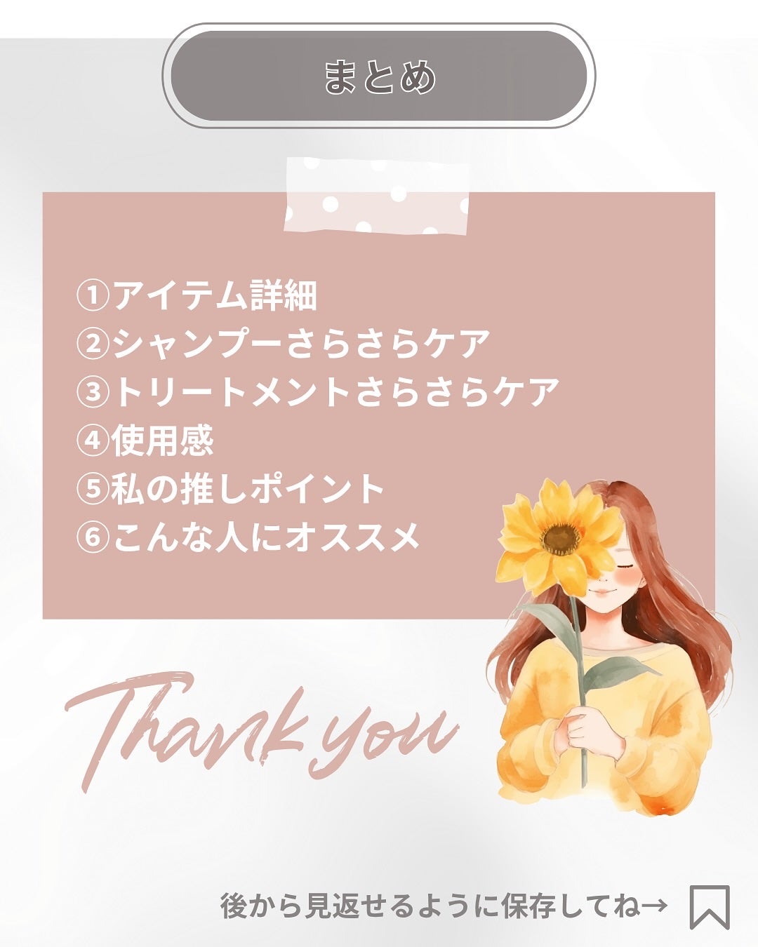 シャンプー/トリートメント <さらさらケア>/カウブランド無添加/市販シャンプーを使ったクチコミ(8枚目)