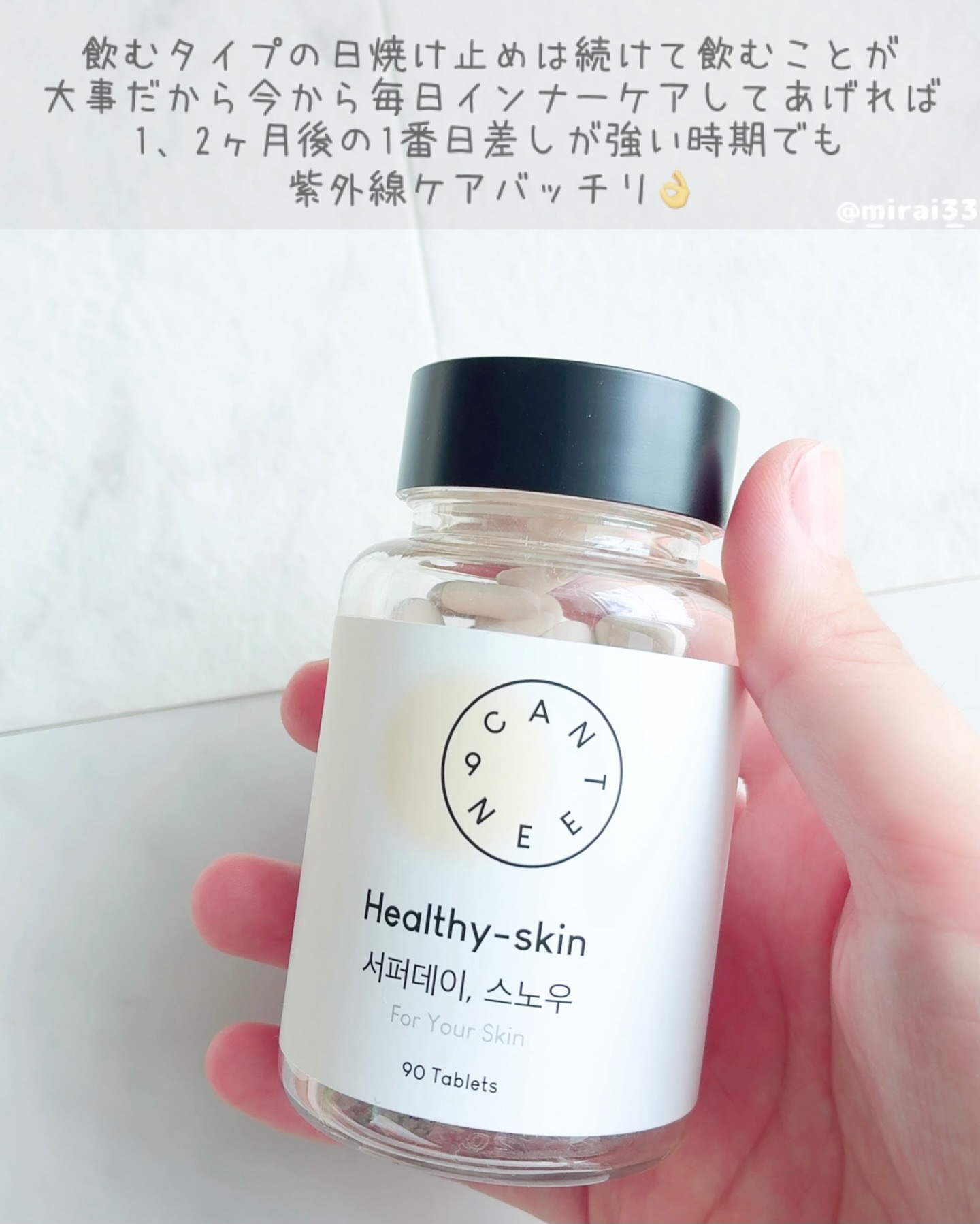 サファーデイ スノー/canteen9/美容サプリメントを使ったクチコミ（3枚目）