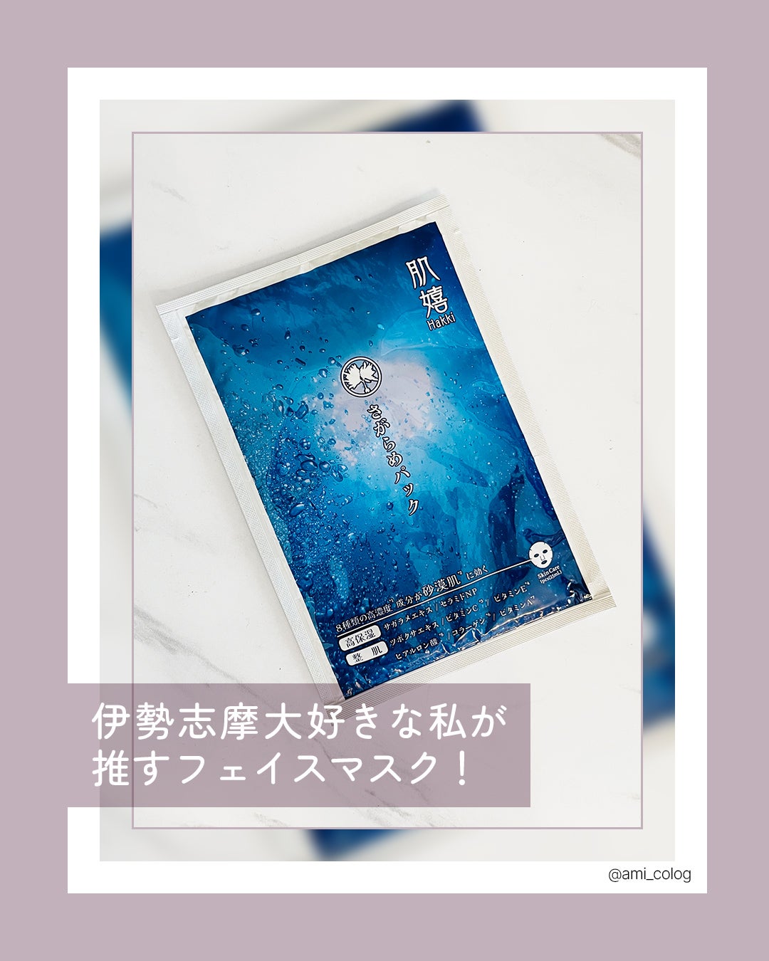 肌嬉フェイスマスクSR/肌嬉/シートマスク・パックを使ったクチコミ(1枚目)