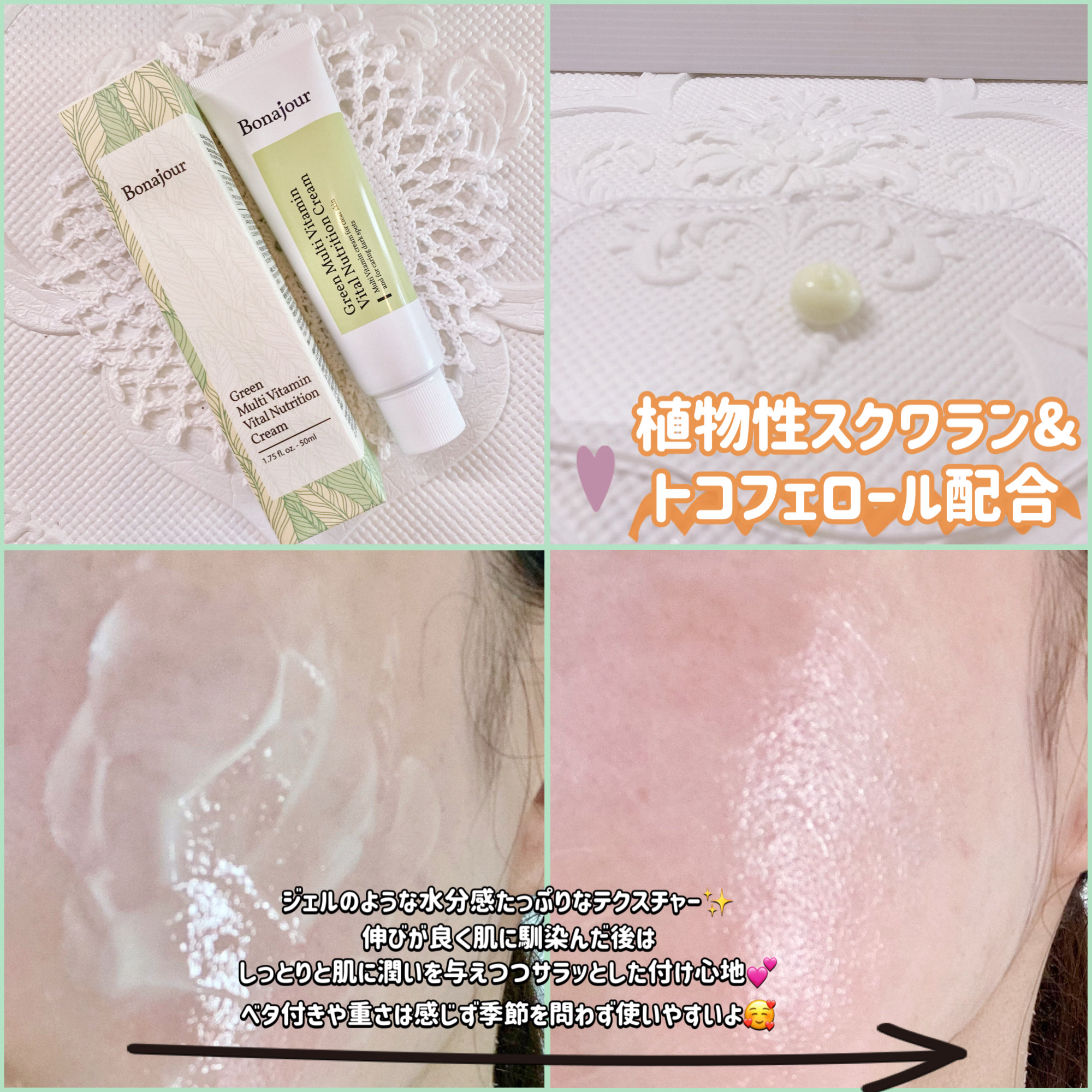 グリーンビタミンセラム/Bonajour/美容液を使ったクチコミ（3枚目）