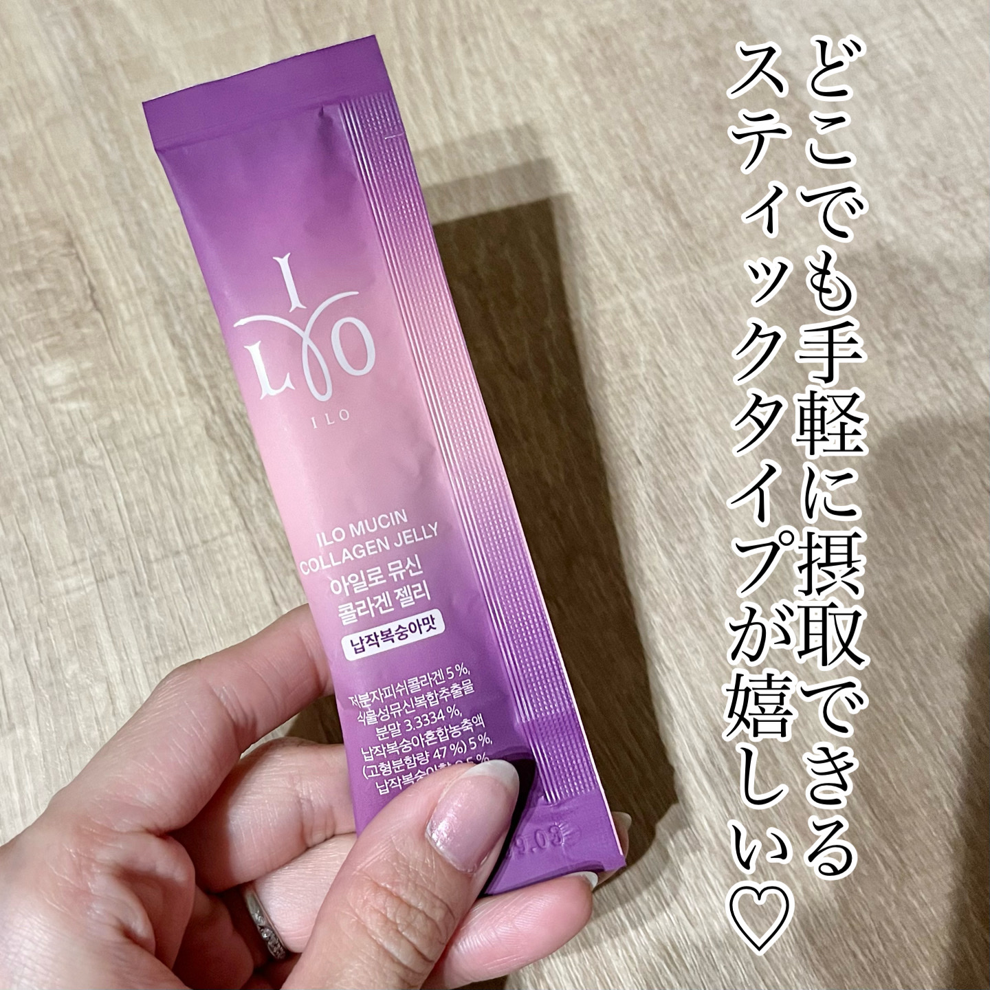 ILO ムチンコラーゲンゼリー/東亜製薬/美容サプリメントを使ったクチコミ（3枚目）