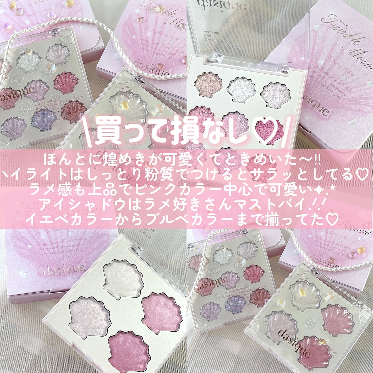 シャドウパレット/dasique/アイシャドウパレットを使ったクチコミ(8枚目)