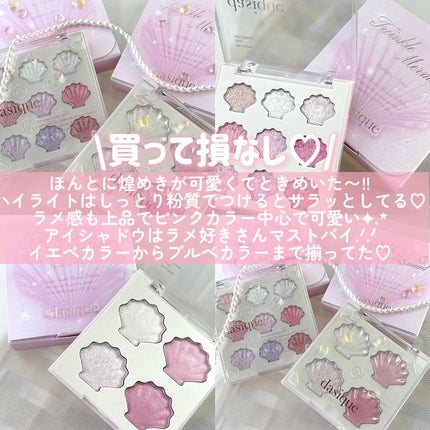 シャドウパレット/dasique/アイシャドウパレットを使ったクチコミ(8枚目)