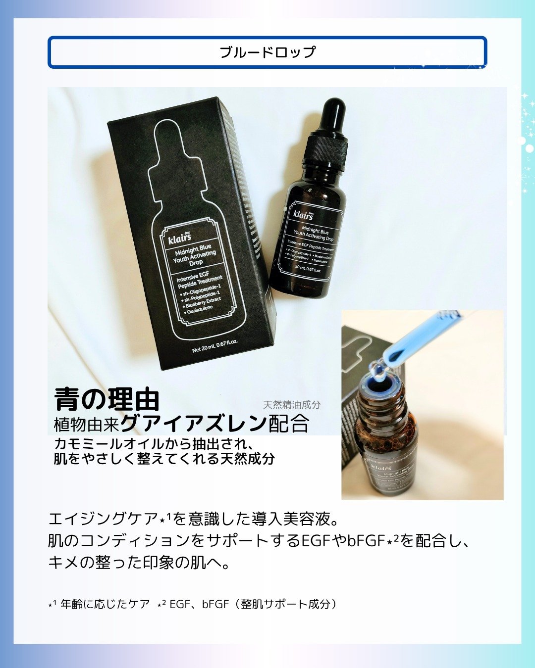 ミッドナイトブルーカーミングクリーム/Klairs/フェイスクリームを使ったクチコミ（2枚目）