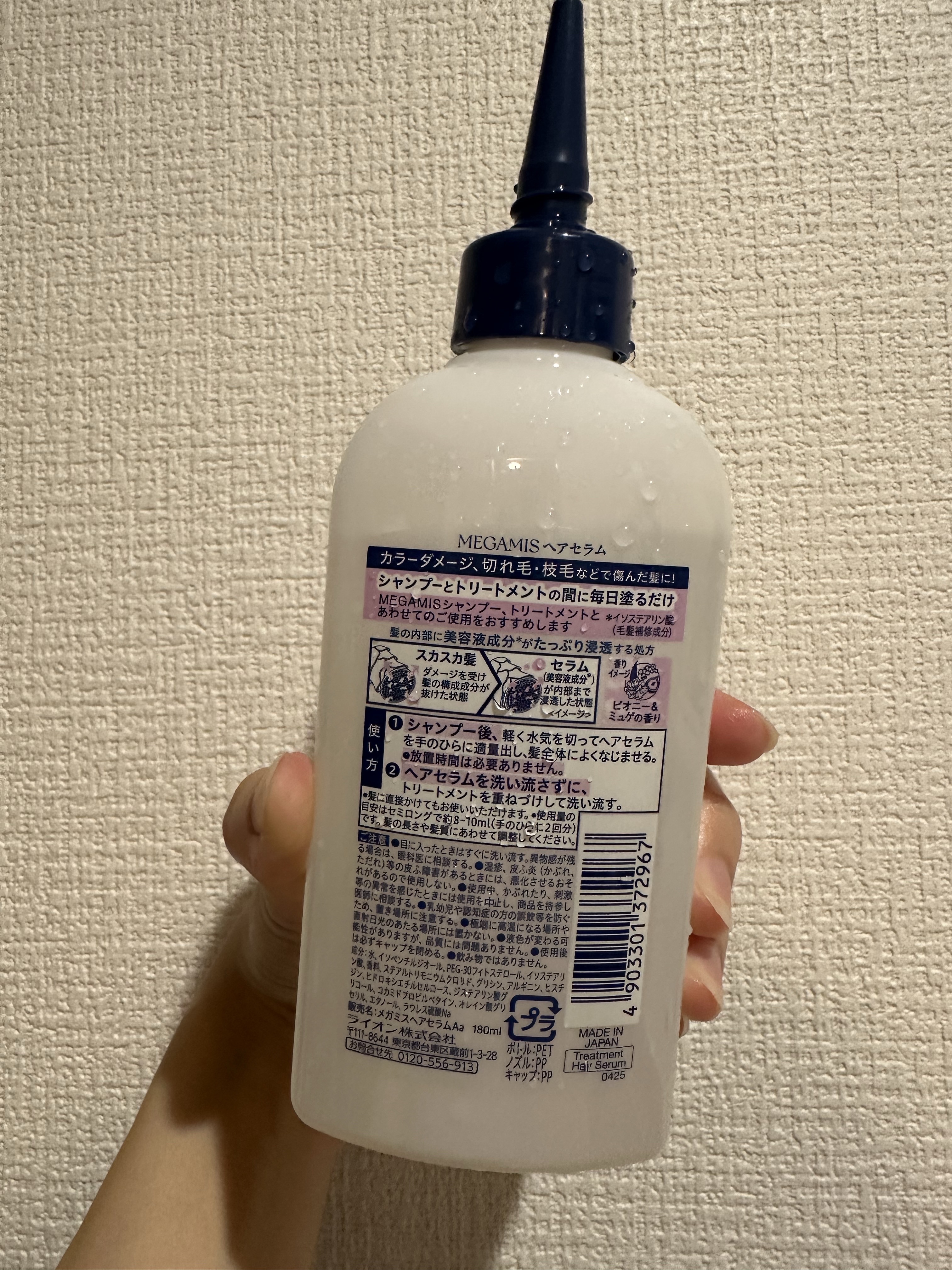 MEGAMIS ヘアセラム/MEGAMIS/洗い流すヘアトリートメントを使ったクチコミ（2枚目）