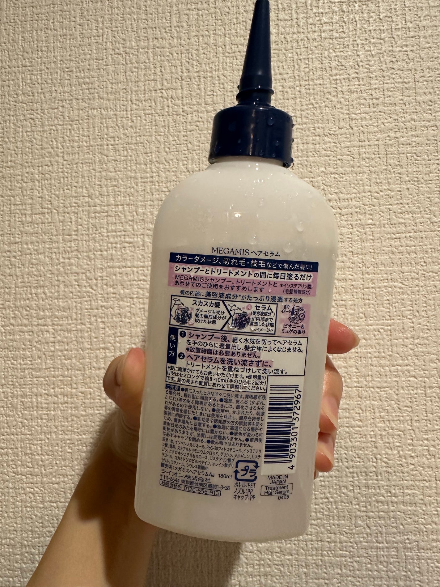 MEGAMIS ヘアセラム/MEGAMIS/洗い流すヘアトリートメントを使ったクチコミ(2枚目)